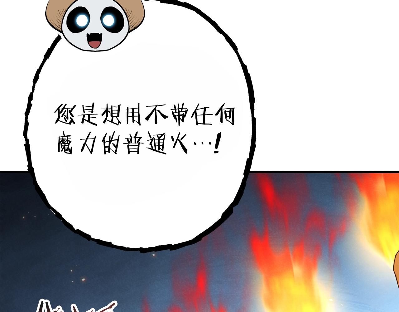 重启地下城韩漫全集-第91话 狮鹫的勇气！无删减无遮挡章节图片 