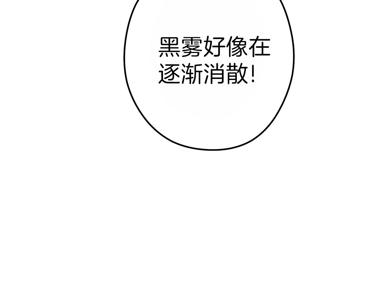 重启地下城韩漫全集-第91话 狮鹫的勇气！无删减无遮挡章节图片 