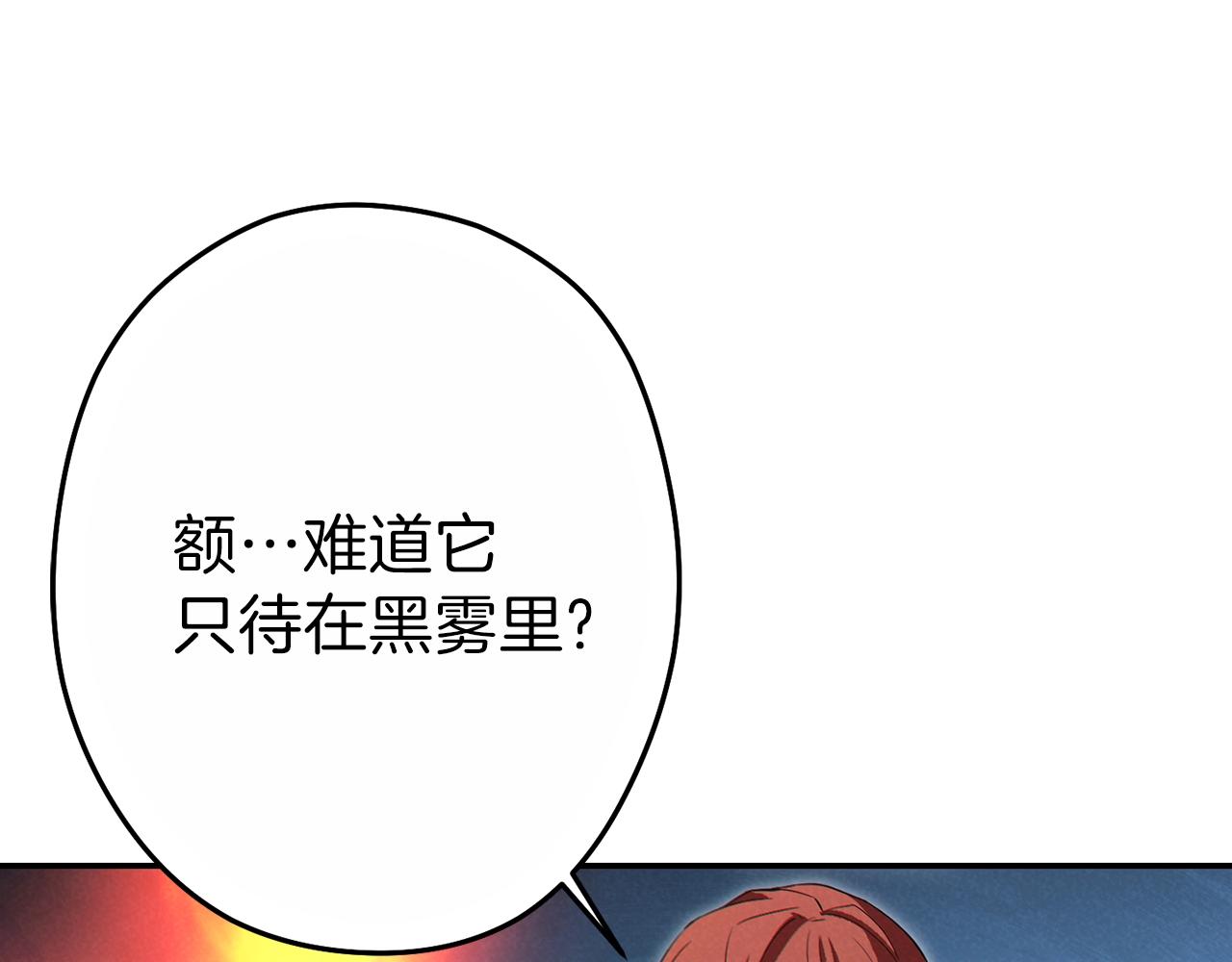 重启地下城韩漫全集-第91话 狮鹫的勇气！无删减无遮挡章节图片 