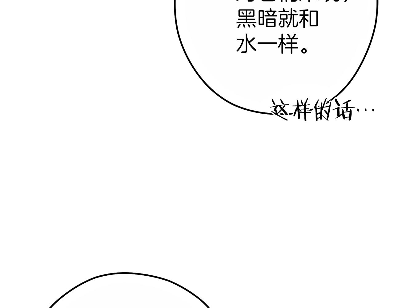 重启地下城韩漫全集-第91话 狮鹫的勇气！无删减无遮挡章节图片 