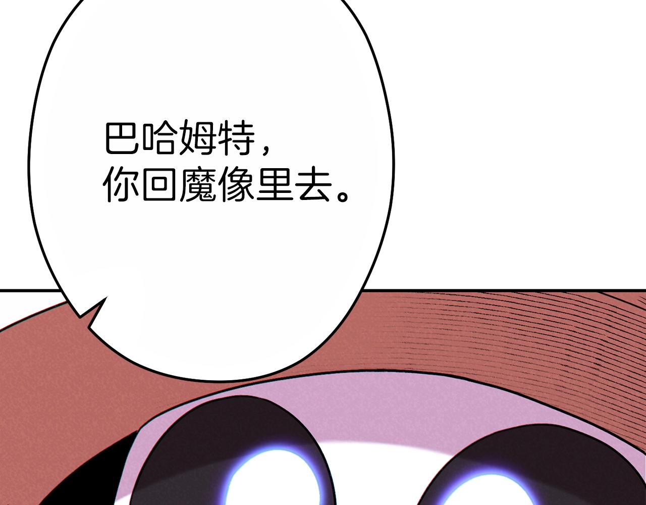 重启地下城韩漫全集-第91话 狮鹫的勇气！无删减无遮挡章节图片 