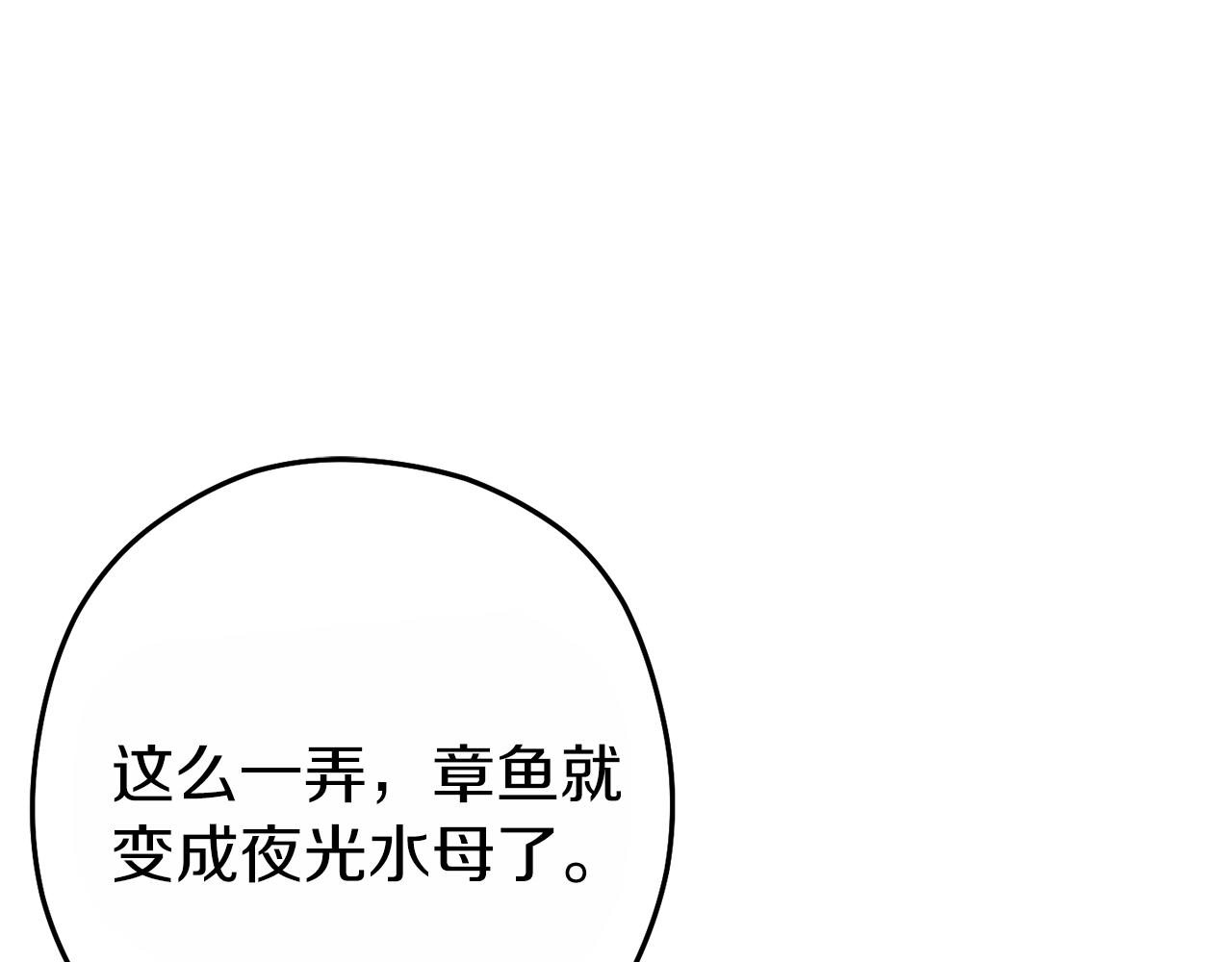 重启地下城韩漫全集-第91话 狮鹫的勇气！无删减无遮挡章节图片 
