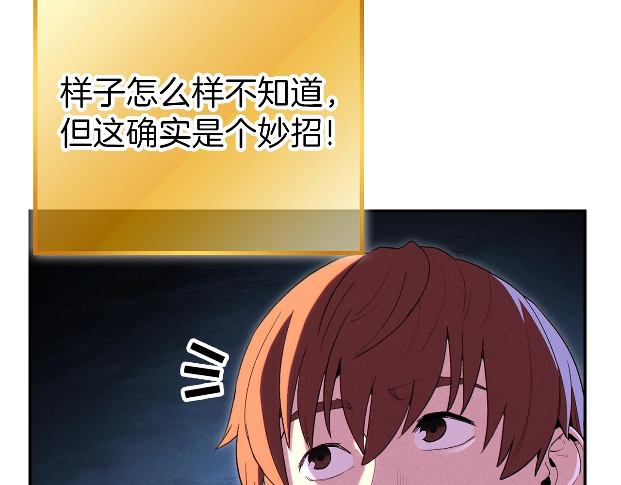 重启地下城韩漫全集-第91话 狮鹫的勇气！无删减无遮挡章节图片 
