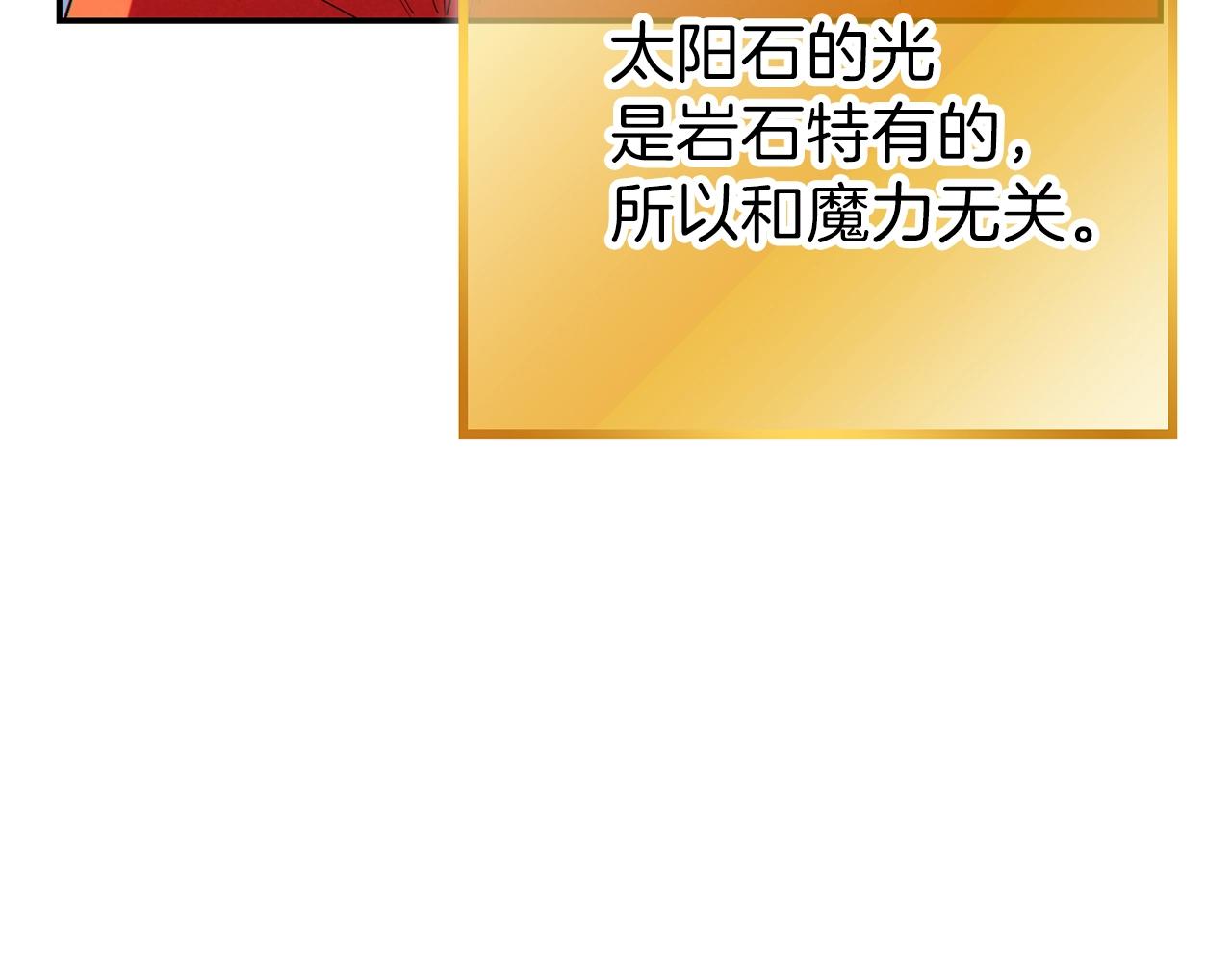 重启地下城韩漫全集-第91话 狮鹫的勇气！无删减无遮挡章节图片 