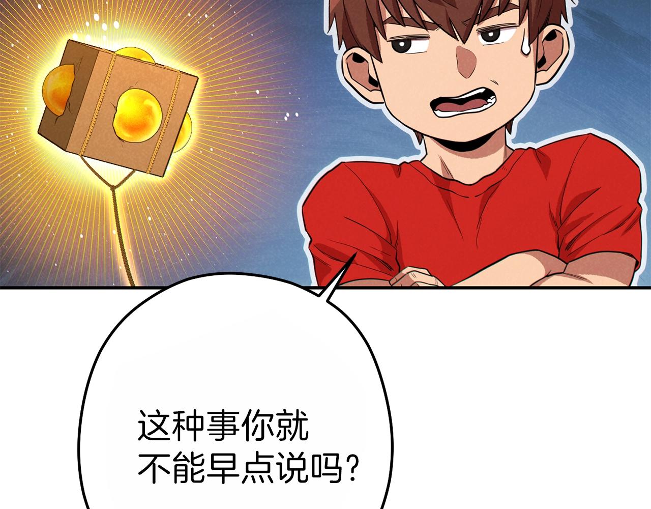 重启地下城韩漫全集-第91话 狮鹫的勇气！无删减无遮挡章节图片 