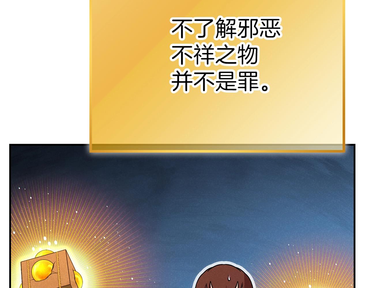 重启地下城韩漫全集-第91话 狮鹫的勇气！无删减无遮挡章节图片 