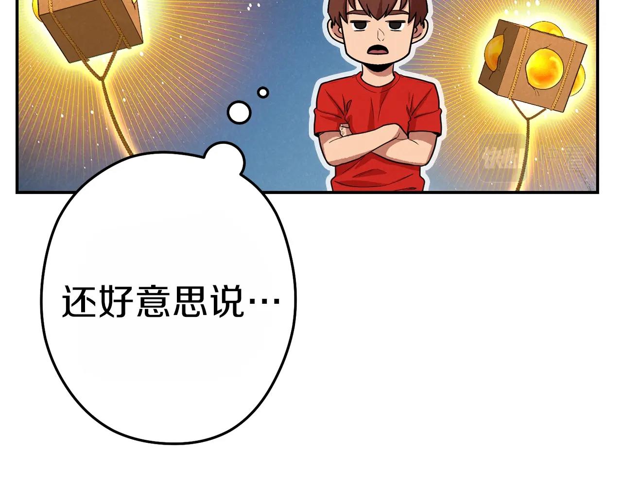 重启地下城韩漫全集-第91话 狮鹫的勇气！无删减无遮挡章节图片 