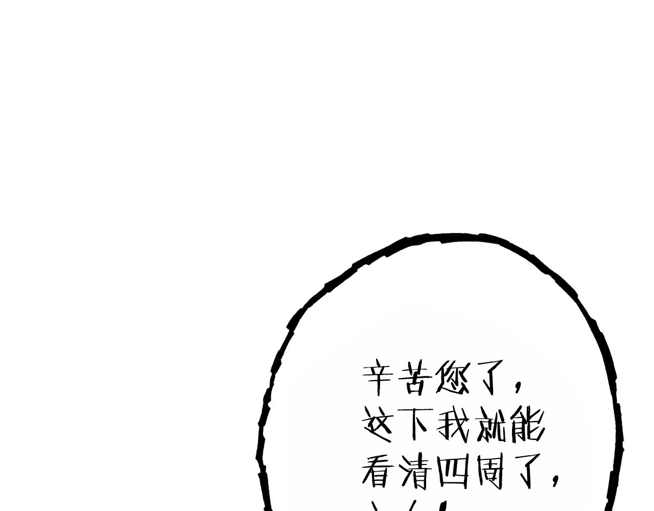 重启地下城韩漫全集-第91话 狮鹫的勇气！无删减无遮挡章节图片 