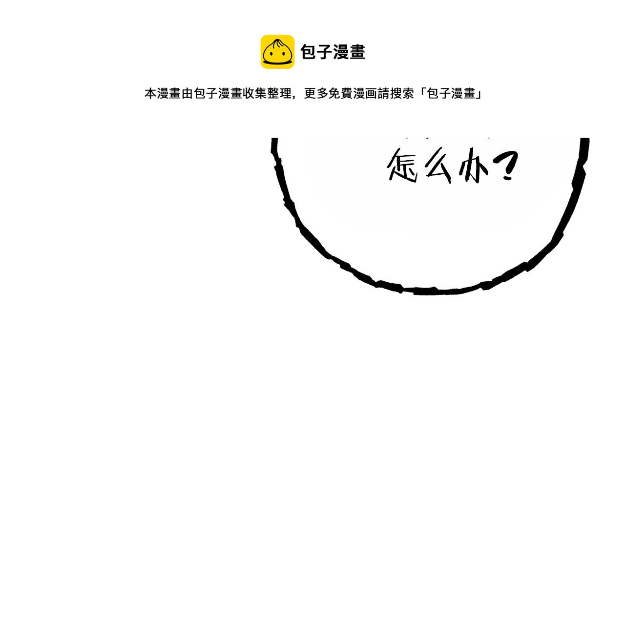 重启地下城韩漫全集-第91话 狮鹫的勇气！无删减无遮挡章节图片 