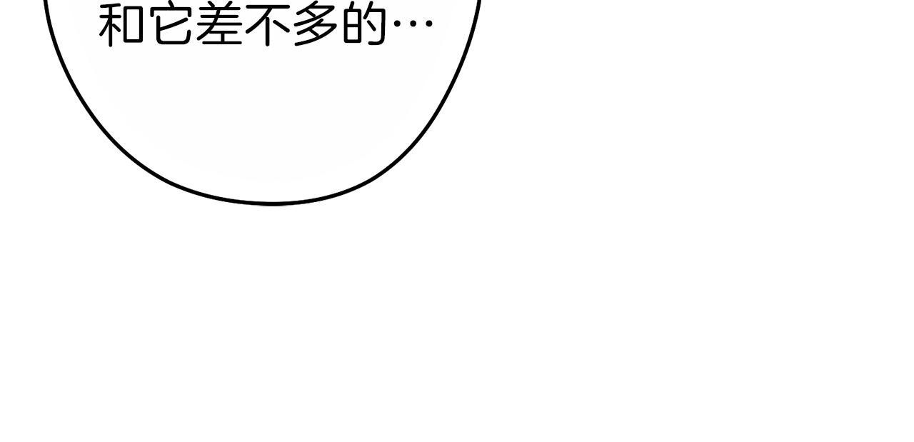 重启地下城韩漫全集-第91话 狮鹫的勇气！无删减无遮挡章节图片 
