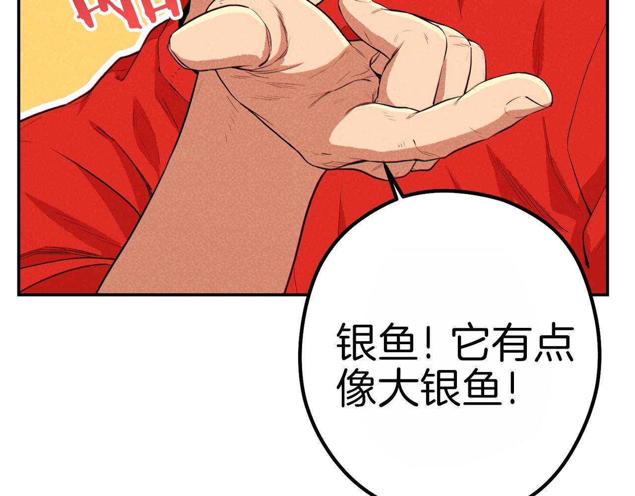 重启地下城韩漫全集-第91话 狮鹫的勇气！无删减无遮挡章节图片 