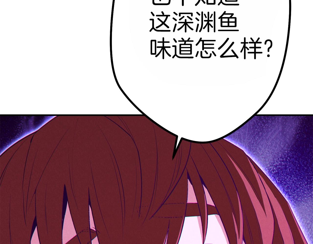 重启地下城韩漫全集-第91话 狮鹫的勇气！无删减无遮挡章节图片 