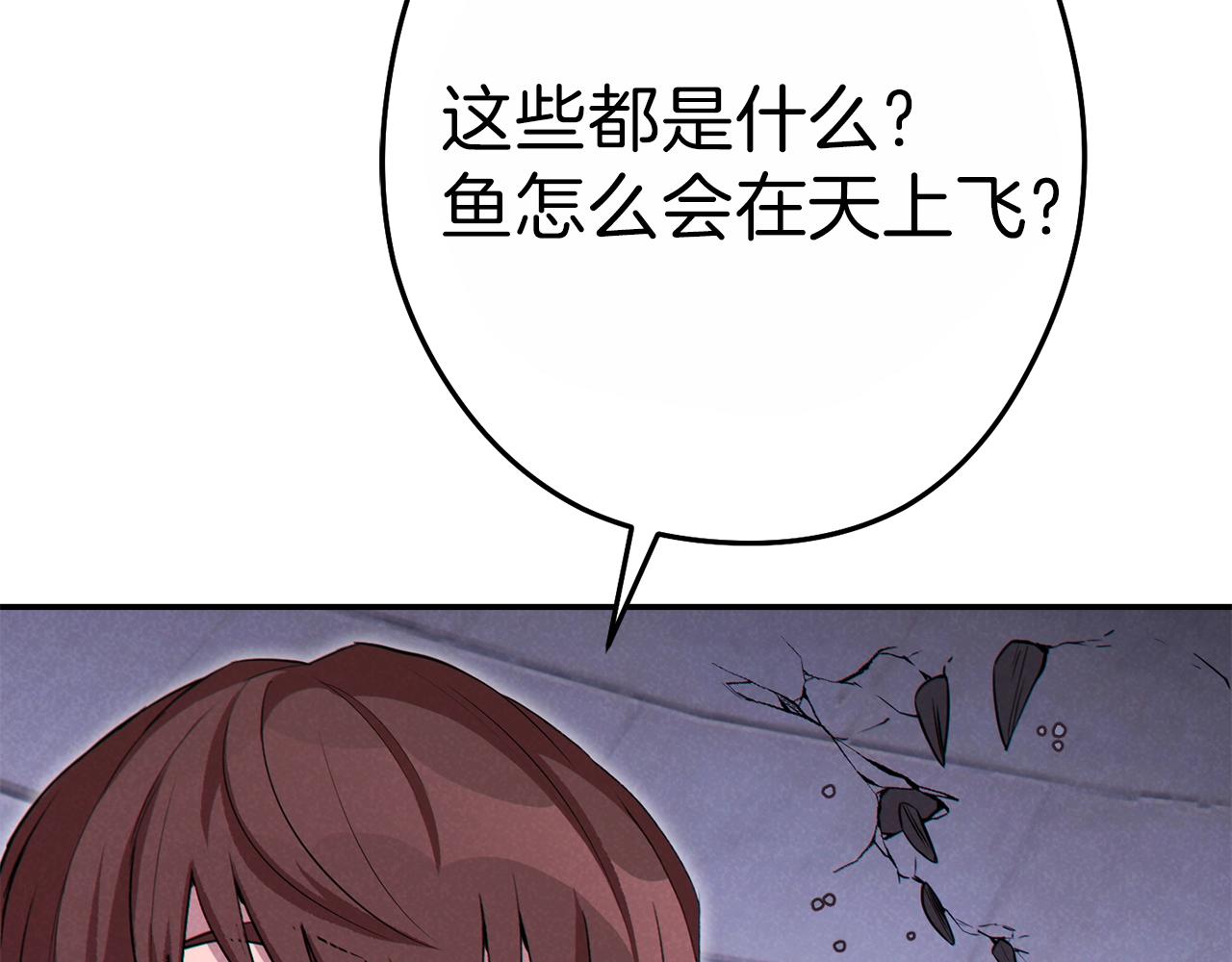 重启地下城韩漫全集-第91话 狮鹫的勇气！无删减无遮挡章节图片 