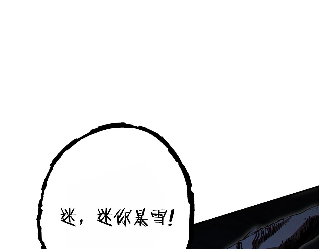 重启地下城韩漫全集-第91话 狮鹫的勇气！无删减无遮挡章节图片 
