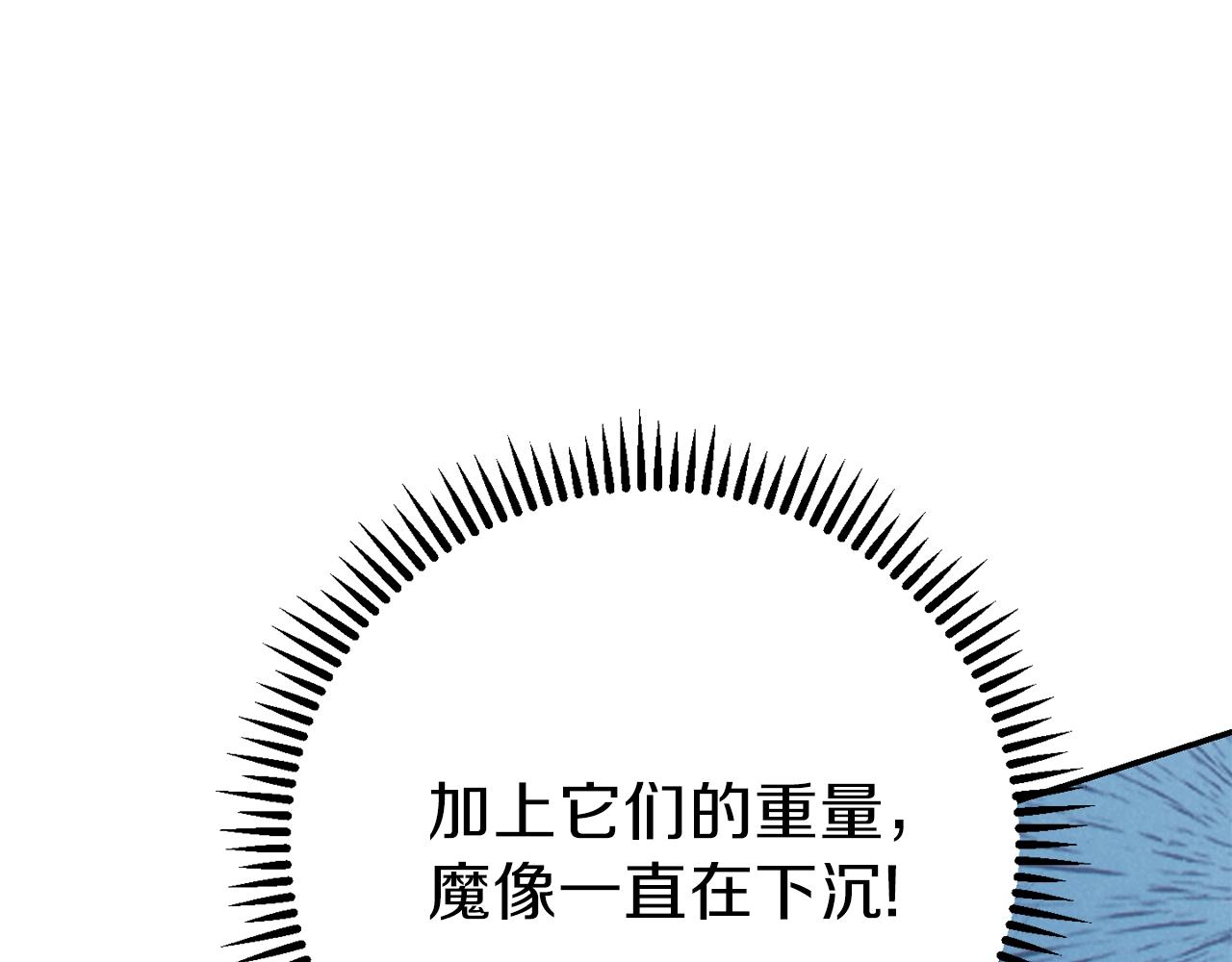 重启地下城韩漫全集-第91话 狮鹫的勇气！无删减无遮挡章节图片 