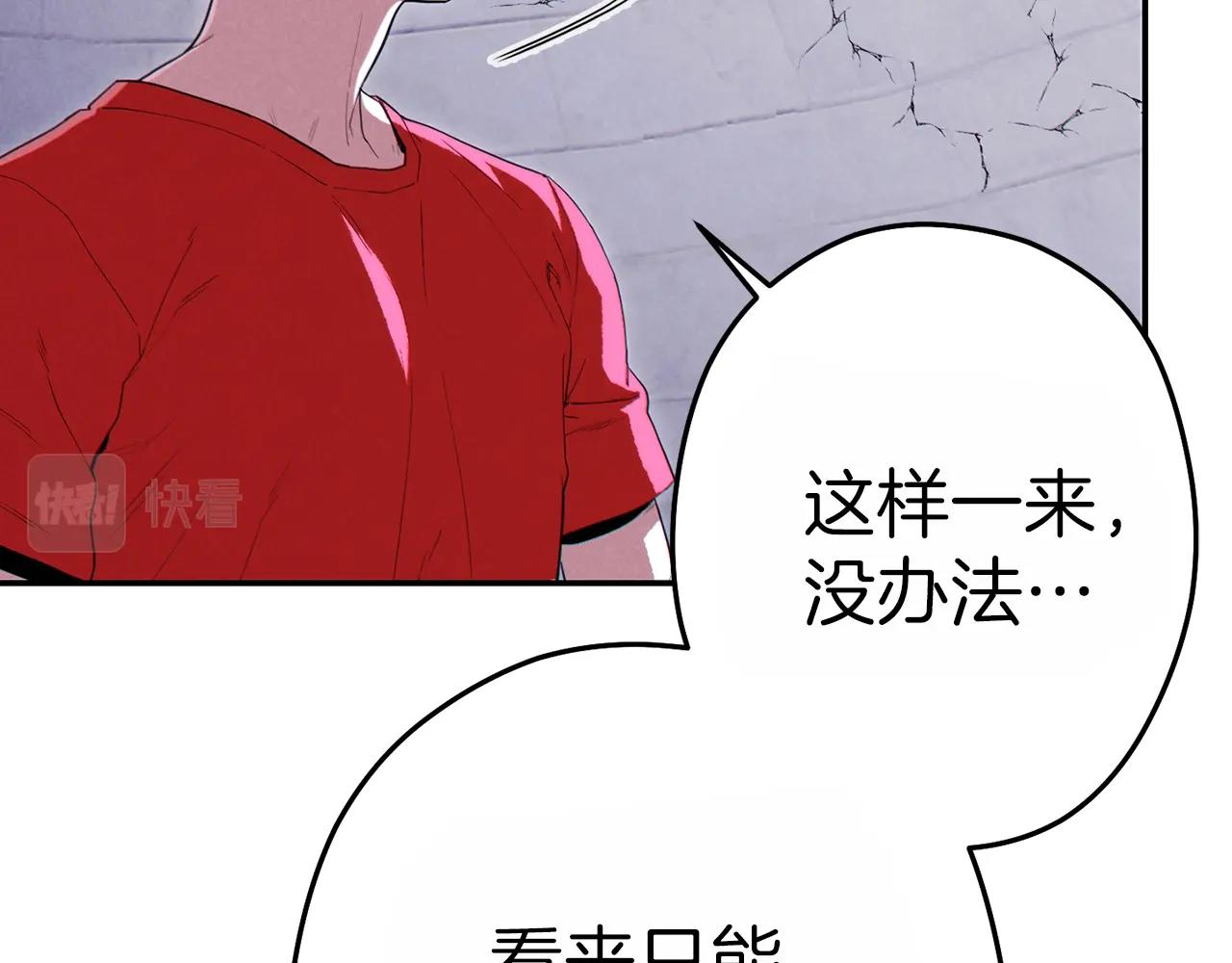 重启地下城韩漫全集-第91话 狮鹫的勇气！无删减无遮挡章节图片 