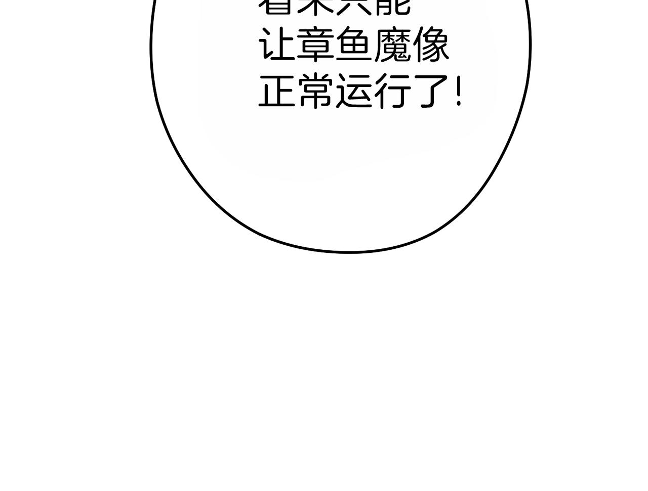 重启地下城韩漫全集-第91话 狮鹫的勇气！无删减无遮挡章节图片 