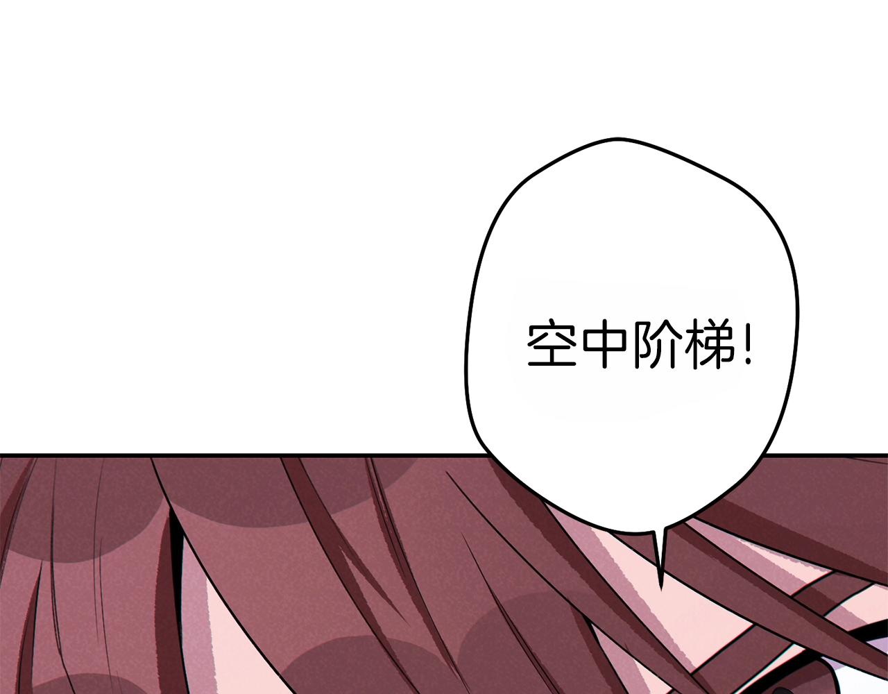 重启地下城韩漫全集-第91话 狮鹫的勇气！无删减无遮挡章节图片 