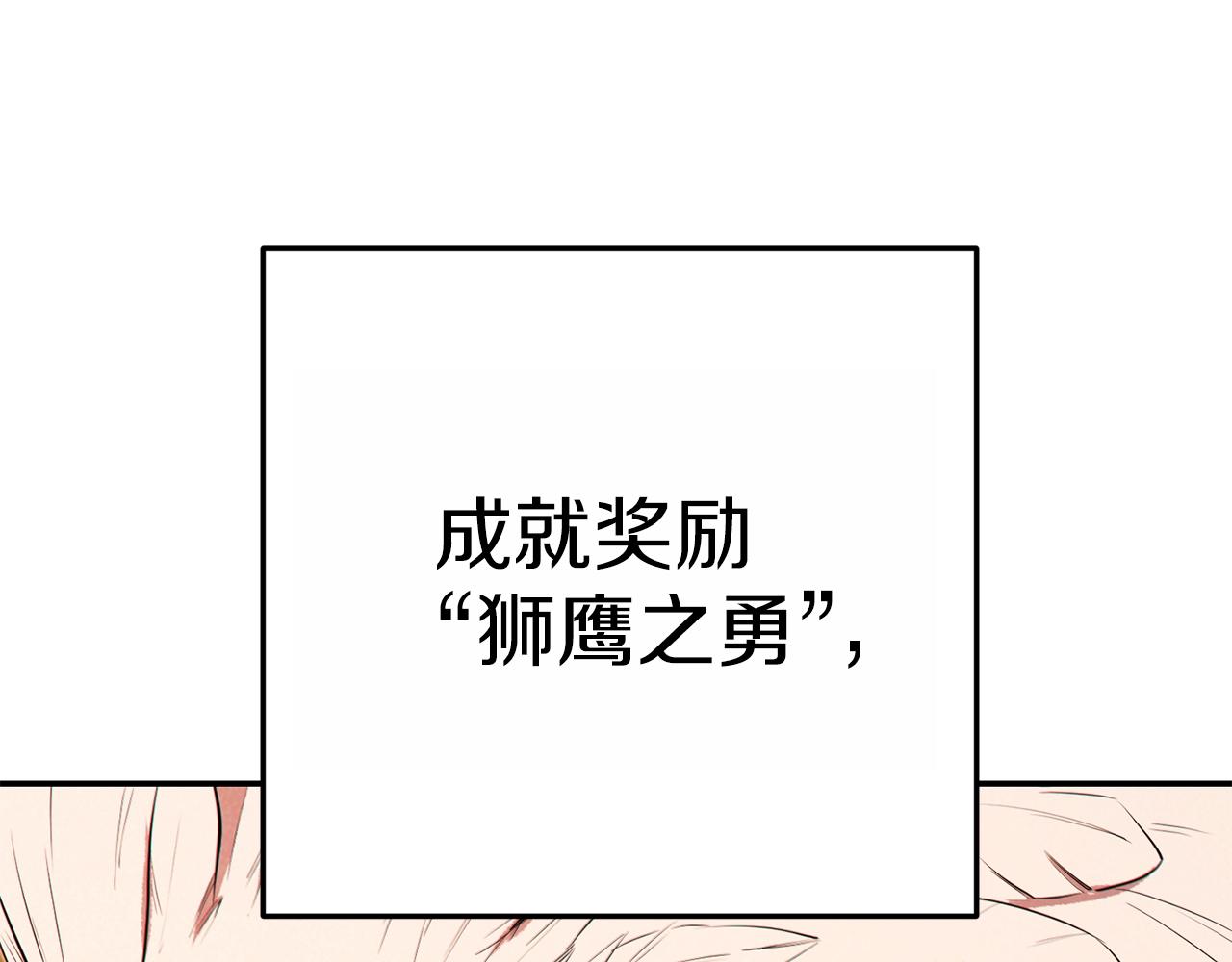 重启地下城韩漫全集-第91话 狮鹫的勇气！无删减无遮挡章节图片 