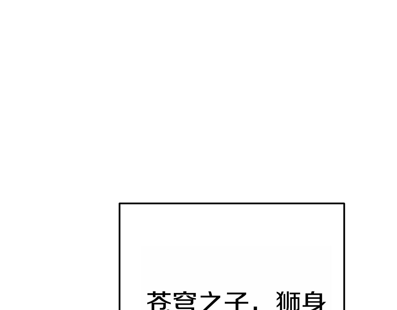 重启地下城韩漫全集-第91话 狮鹫的勇气！无删减无遮挡章节图片 