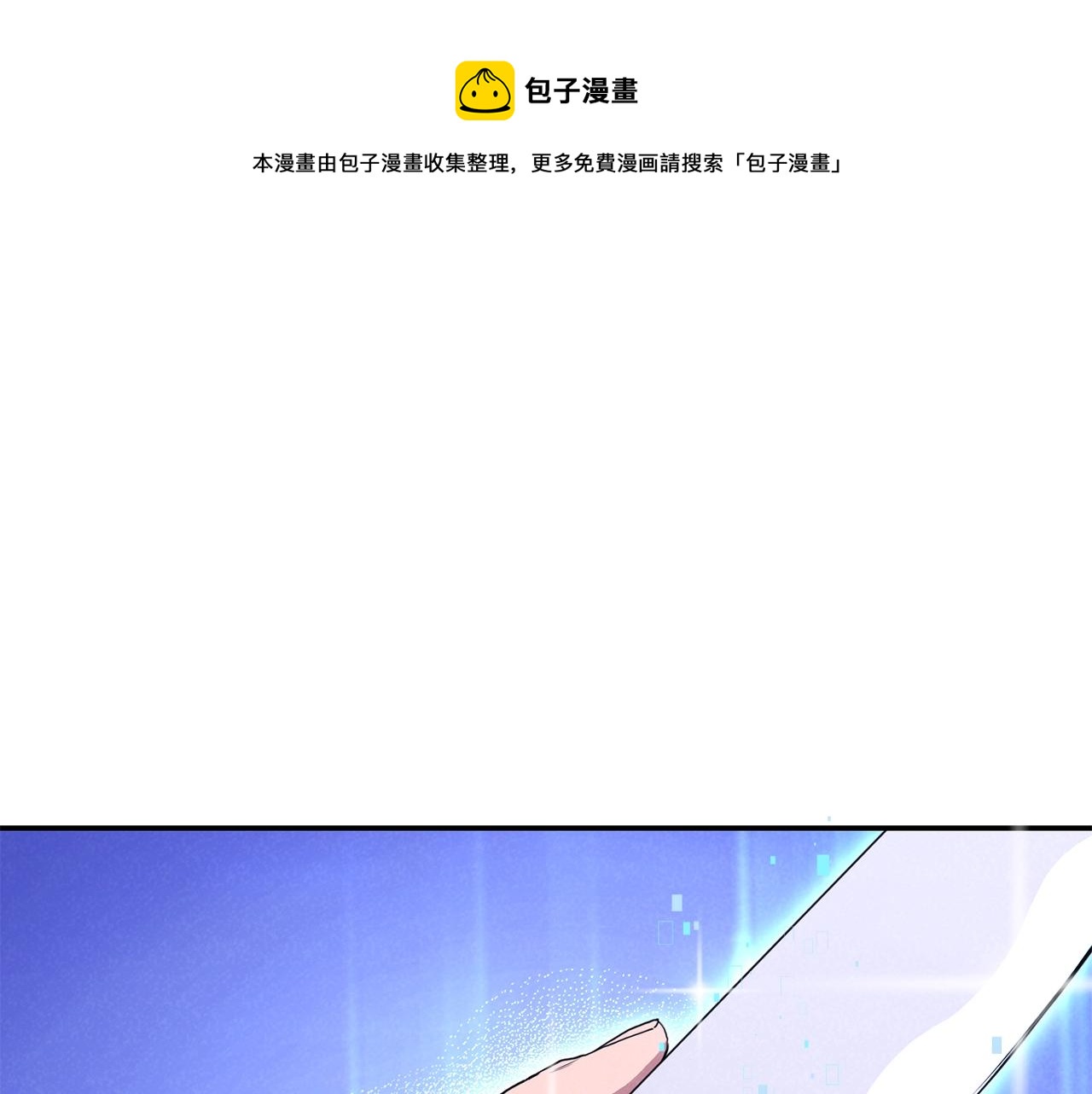 重启地下城韩漫全集-第92话 深海大战无删减无遮挡章节图片 