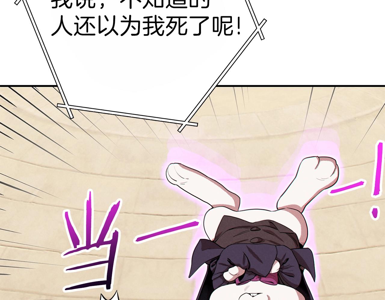 重启地下城韩漫全集-第92话 深海大战无删减无遮挡章节图片 