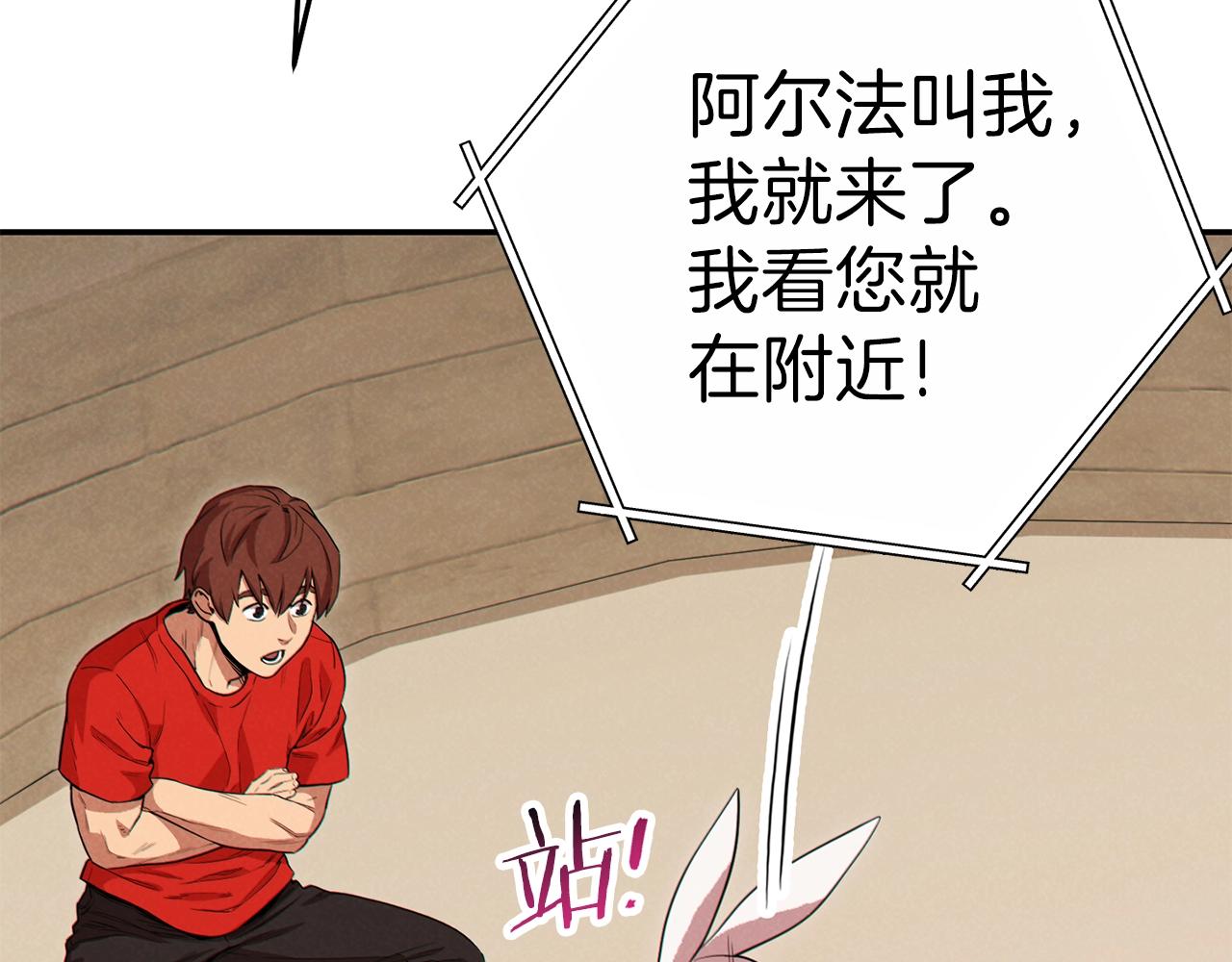 重启地下城韩漫全集-第92话 深海大战无删减无遮挡章节图片 