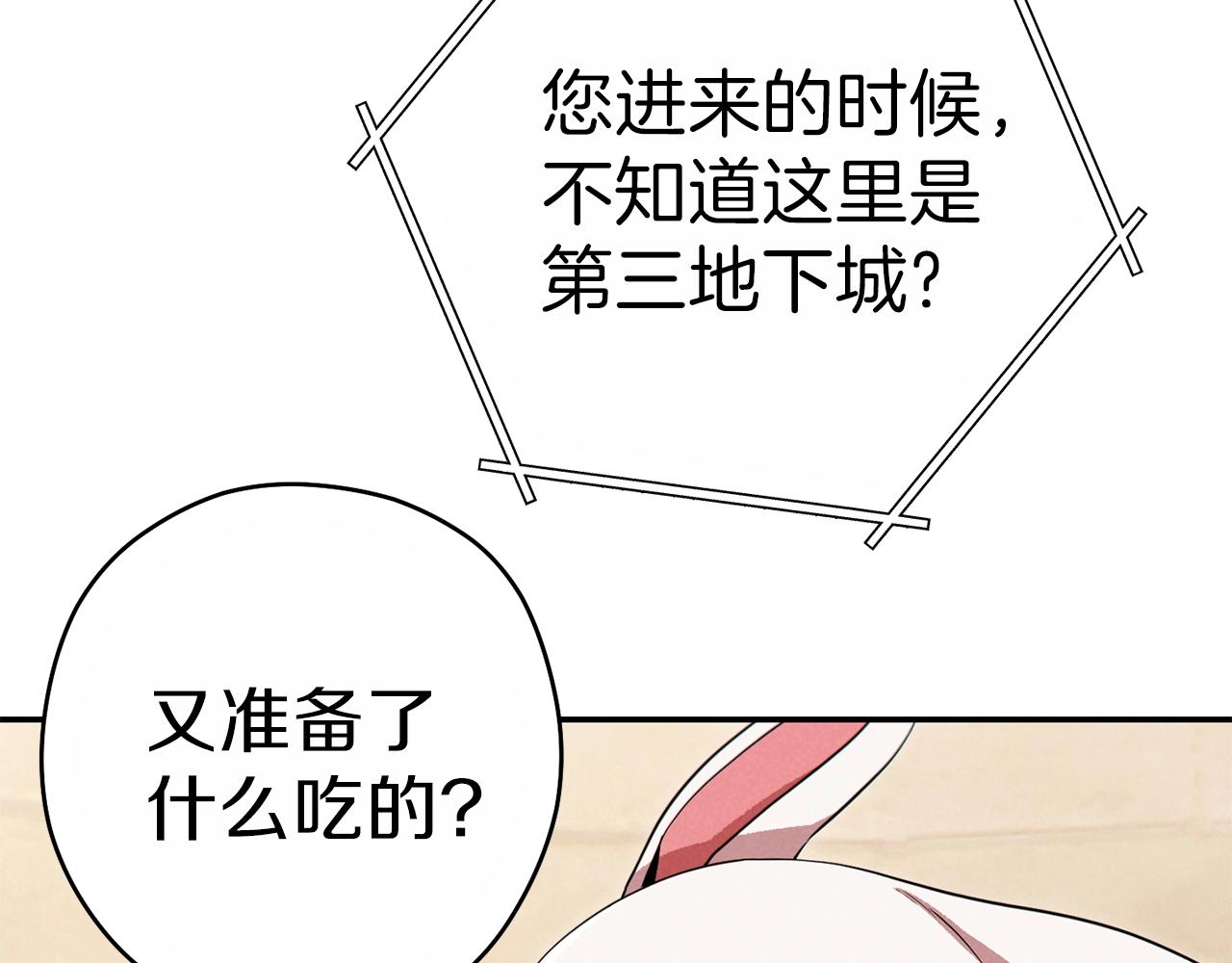 重启地下城韩漫全集-第92话 深海大战无删减无遮挡章节图片 