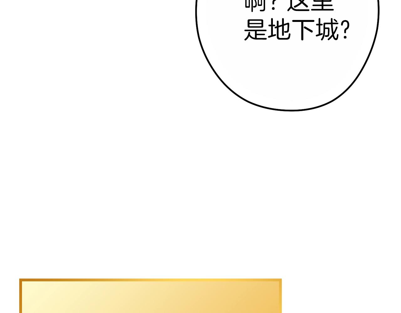 重启地下城韩漫全集-第92话 深海大战无删减无遮挡章节图片 