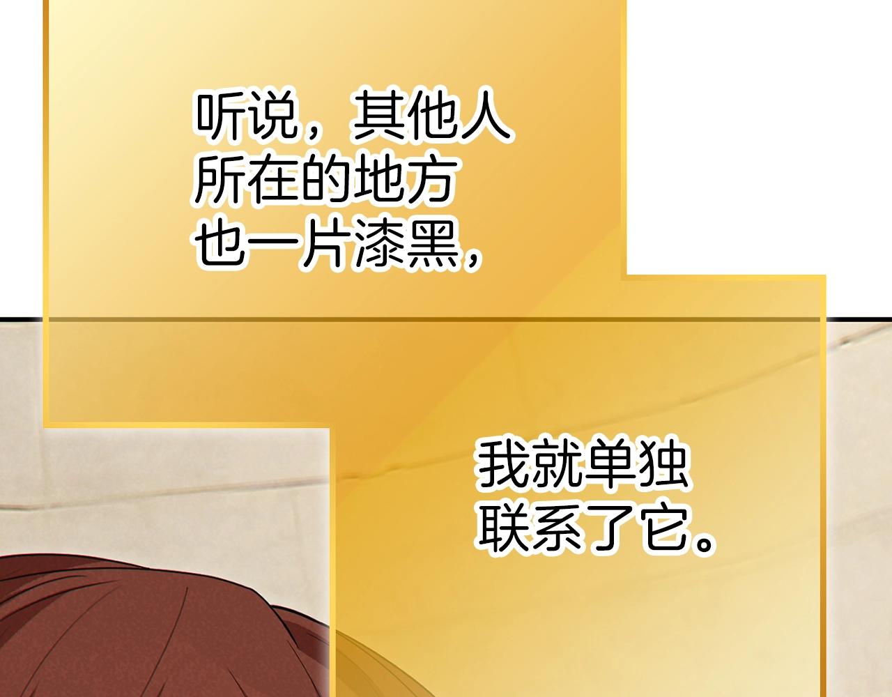 重启地下城韩漫全集-第92话 深海大战无删减无遮挡章节图片 
