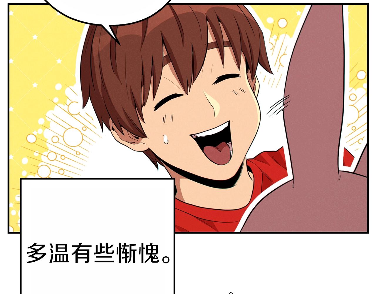 重启地下城韩漫全集-第92话 深海大战无删减无遮挡章节图片 