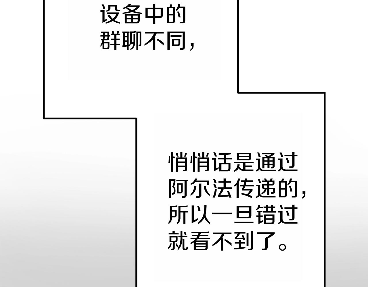重启地下城韩漫全集-第92话 深海大战无删减无遮挡章节图片 