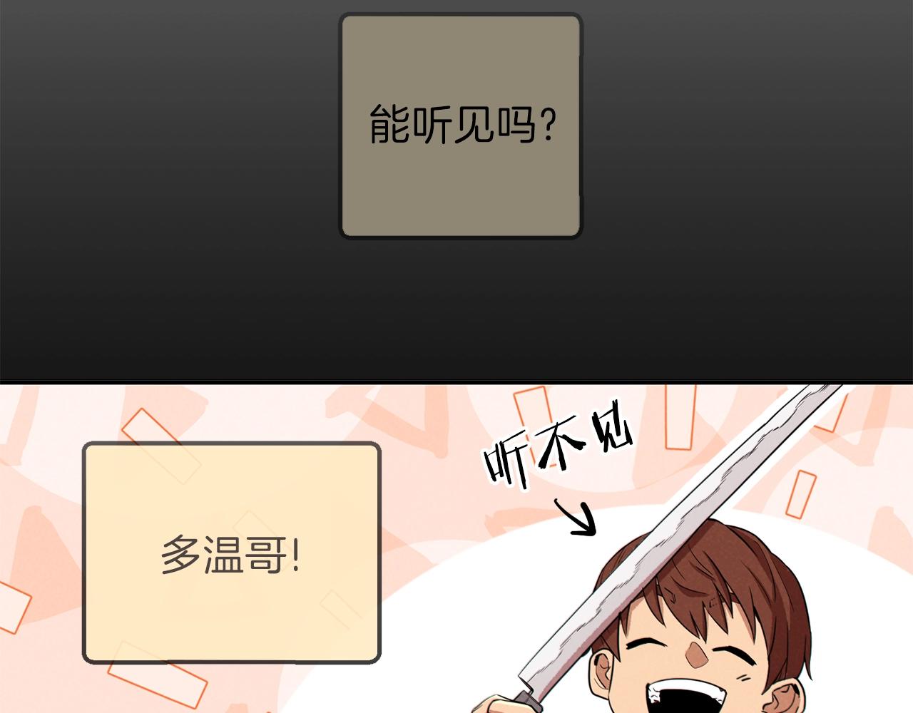 重启地下城韩漫全集-第92话 深海大战无删减无遮挡章节图片 