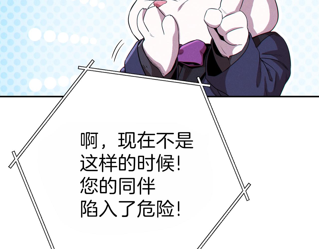 重启地下城韩漫全集-第92话 深海大战无删减无遮挡章节图片 