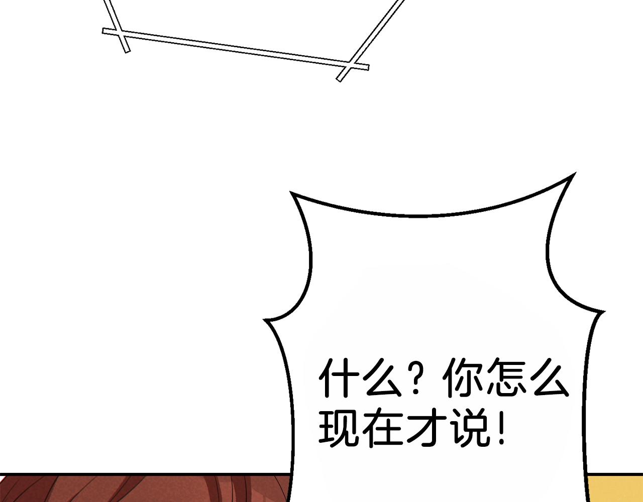 重启地下城韩漫全集-第92话 深海大战无删减无遮挡章节图片 