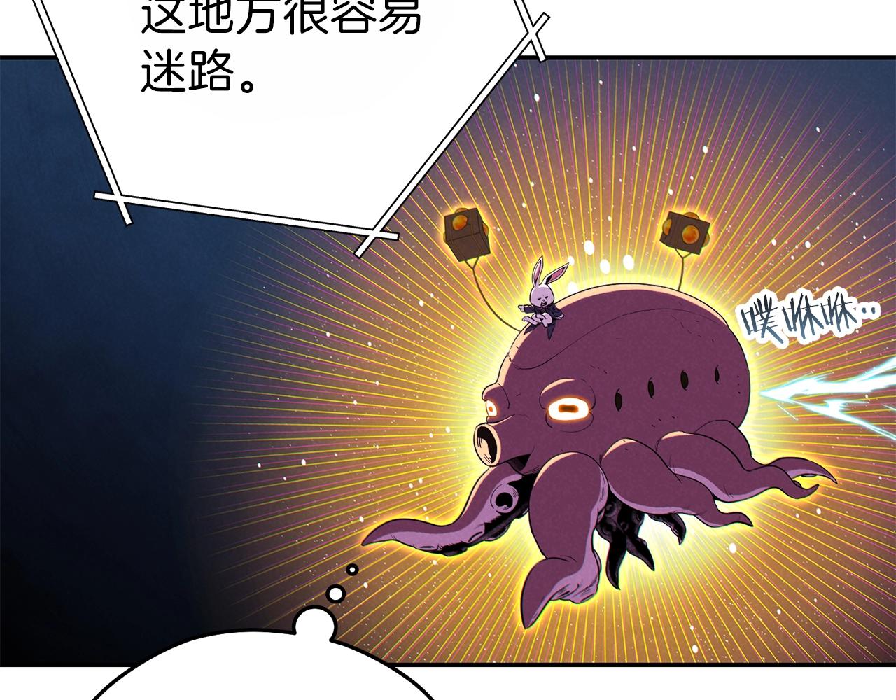 重启地下城韩漫全集-第92话 深海大战无删减无遮挡章节图片 