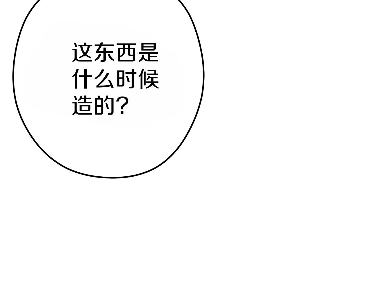 重启地下城韩漫全集-第92话 深海大战无删减无遮挡章节图片 