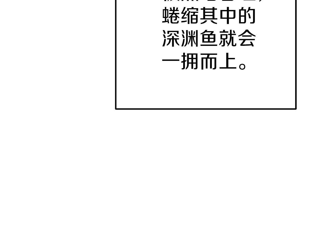 重启地下城韩漫全集-第92话 深海大战无删减无遮挡章节图片 