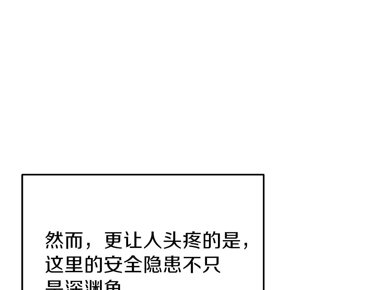 重启地下城韩漫全集-第92话 深海大战无删减无遮挡章节图片 