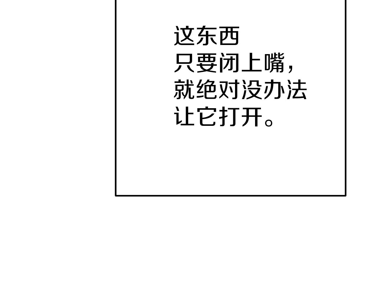 重启地下城韩漫全集-第92话 深海大战无删减无遮挡章节图片 