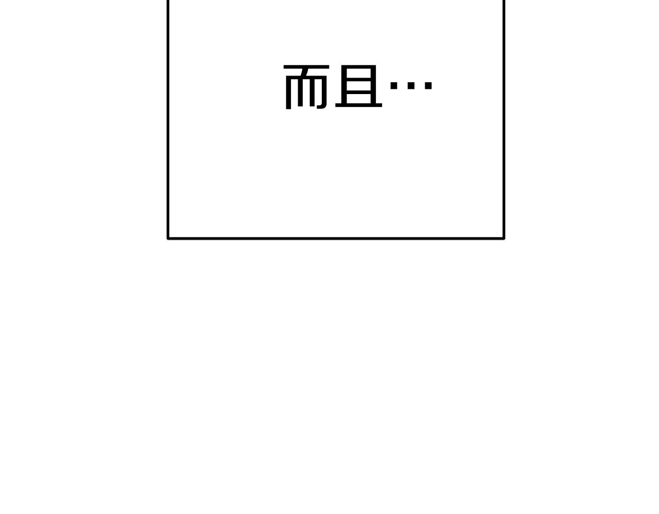重启地下城韩漫全集-第92话 深海大战无删减无遮挡章节图片 