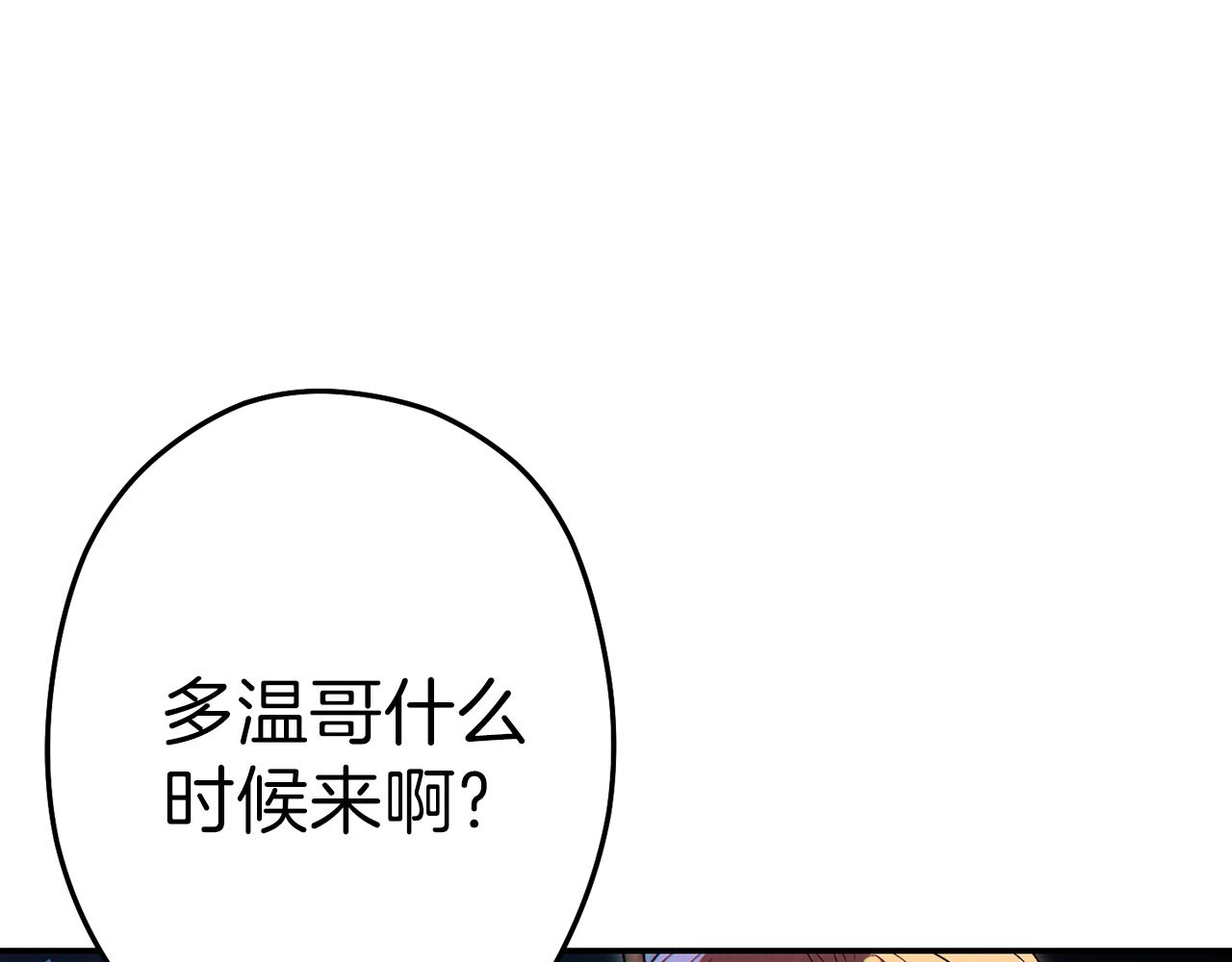 重启地下城韩漫全集-第92话 深海大战无删减无遮挡章节图片 