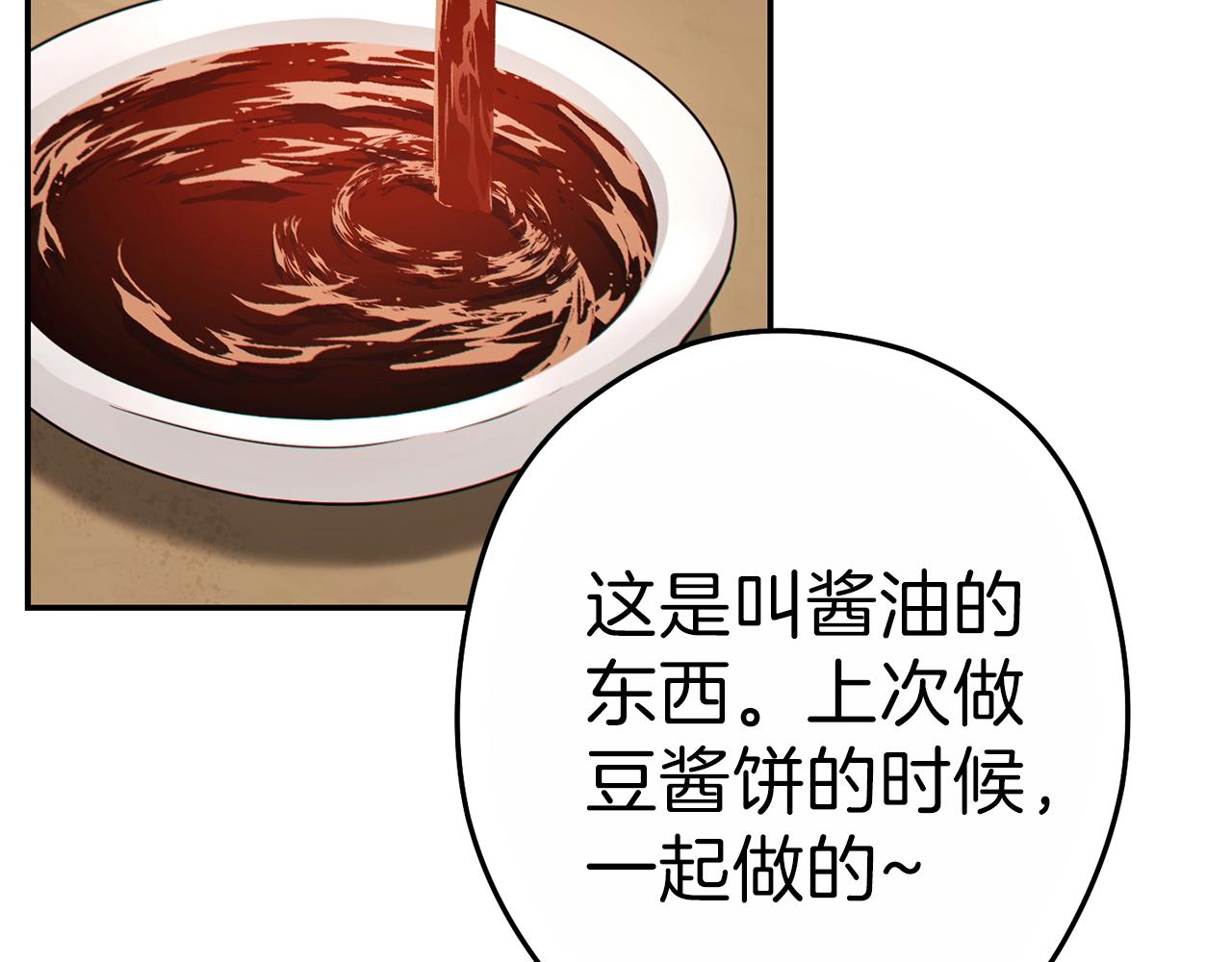 重启地下城韩漫全集-第92话 深海大战无删减无遮挡章节图片 