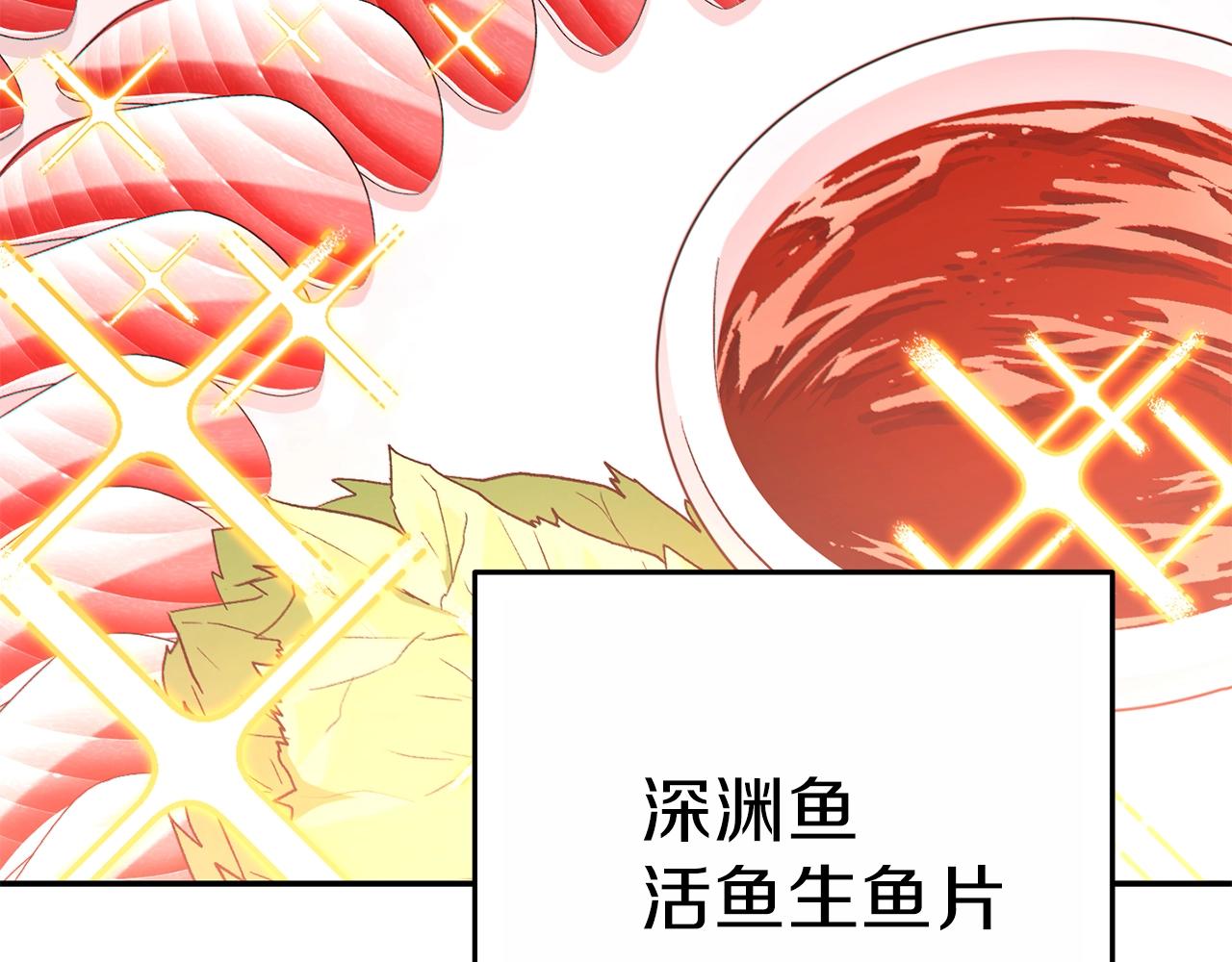 重启地下城韩漫全集-第92话 深海大战无删减无遮挡章节图片 