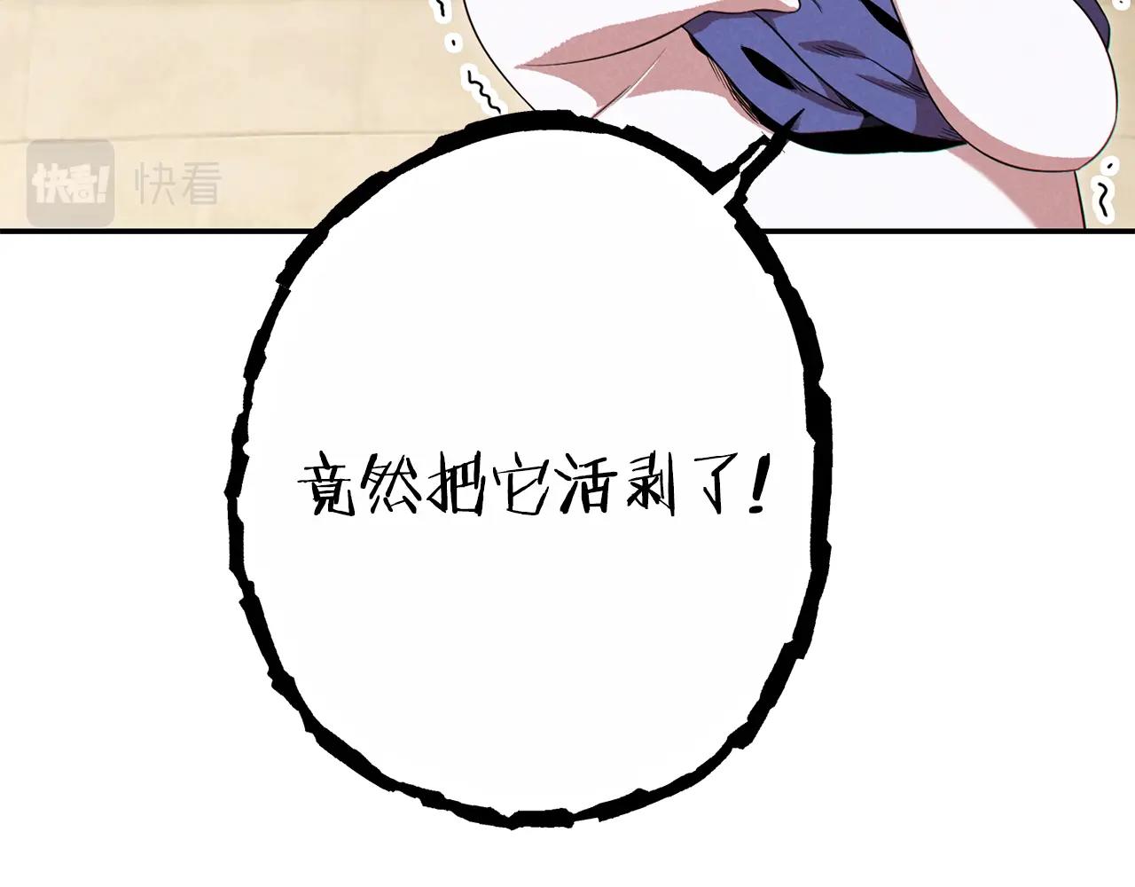 重启地下城韩漫全集-第92话 深海大战无删减无遮挡章节图片 