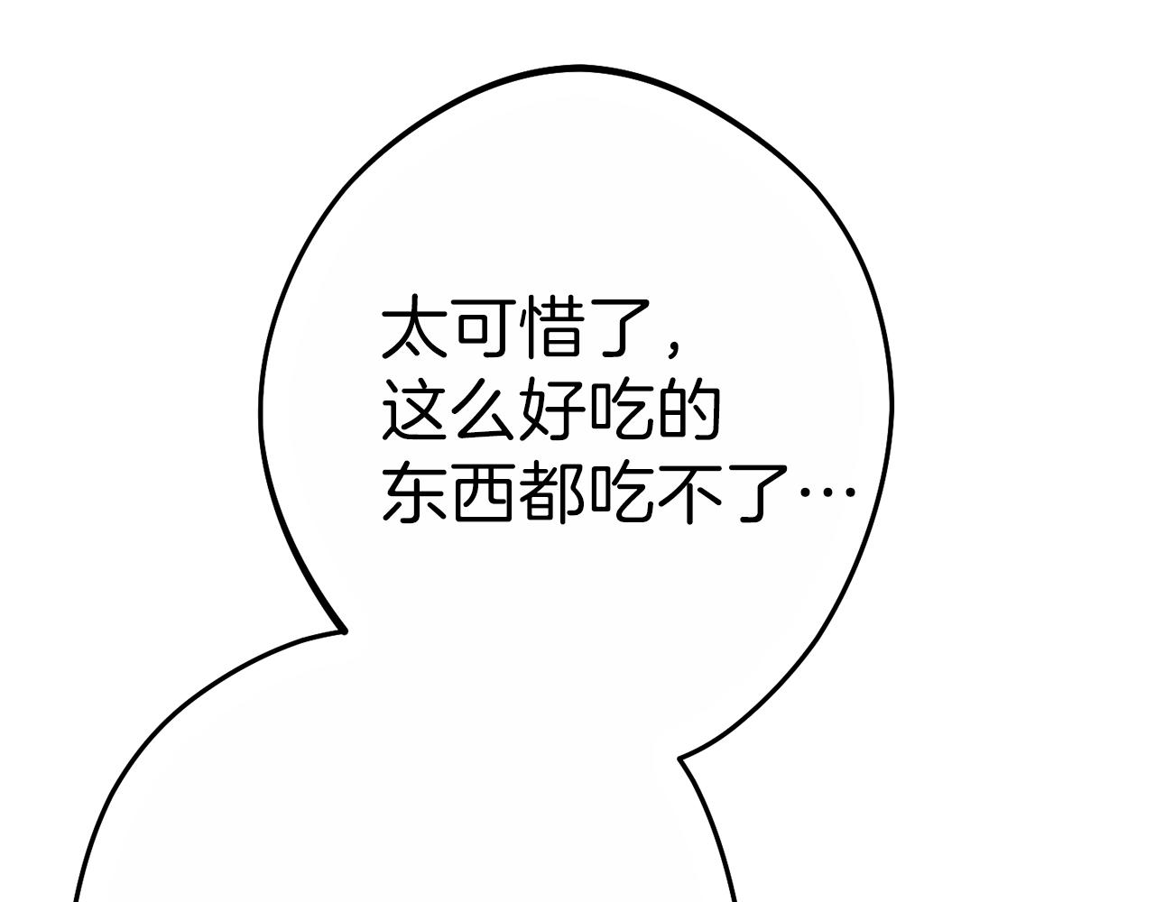 重启地下城韩漫全集-第92话 深海大战无删减无遮挡章节图片 