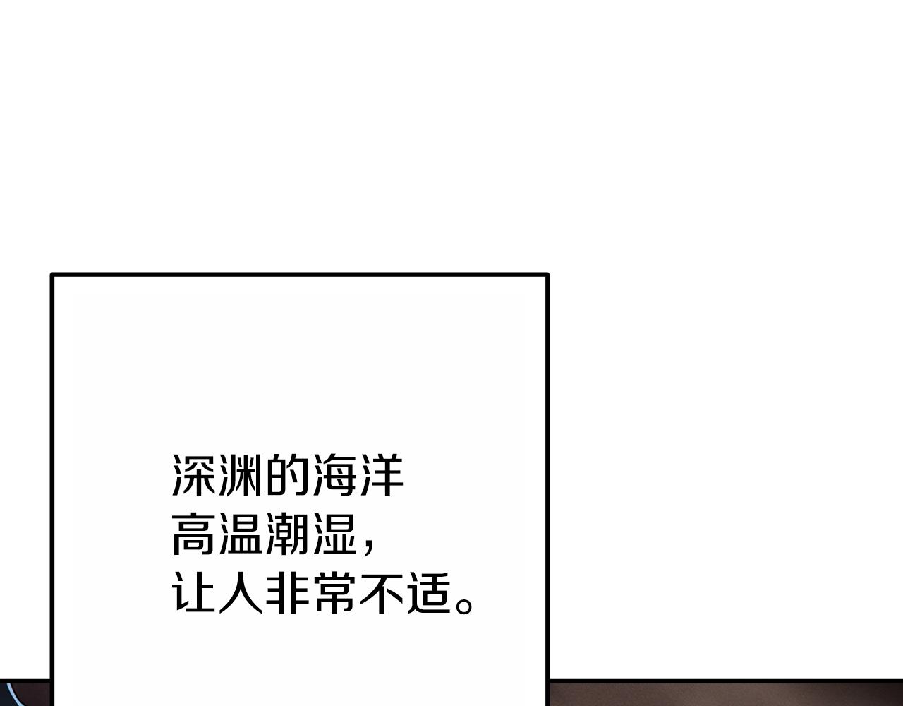 重启地下城韩漫全集-第92话 深海大战无删减无遮挡章节图片 