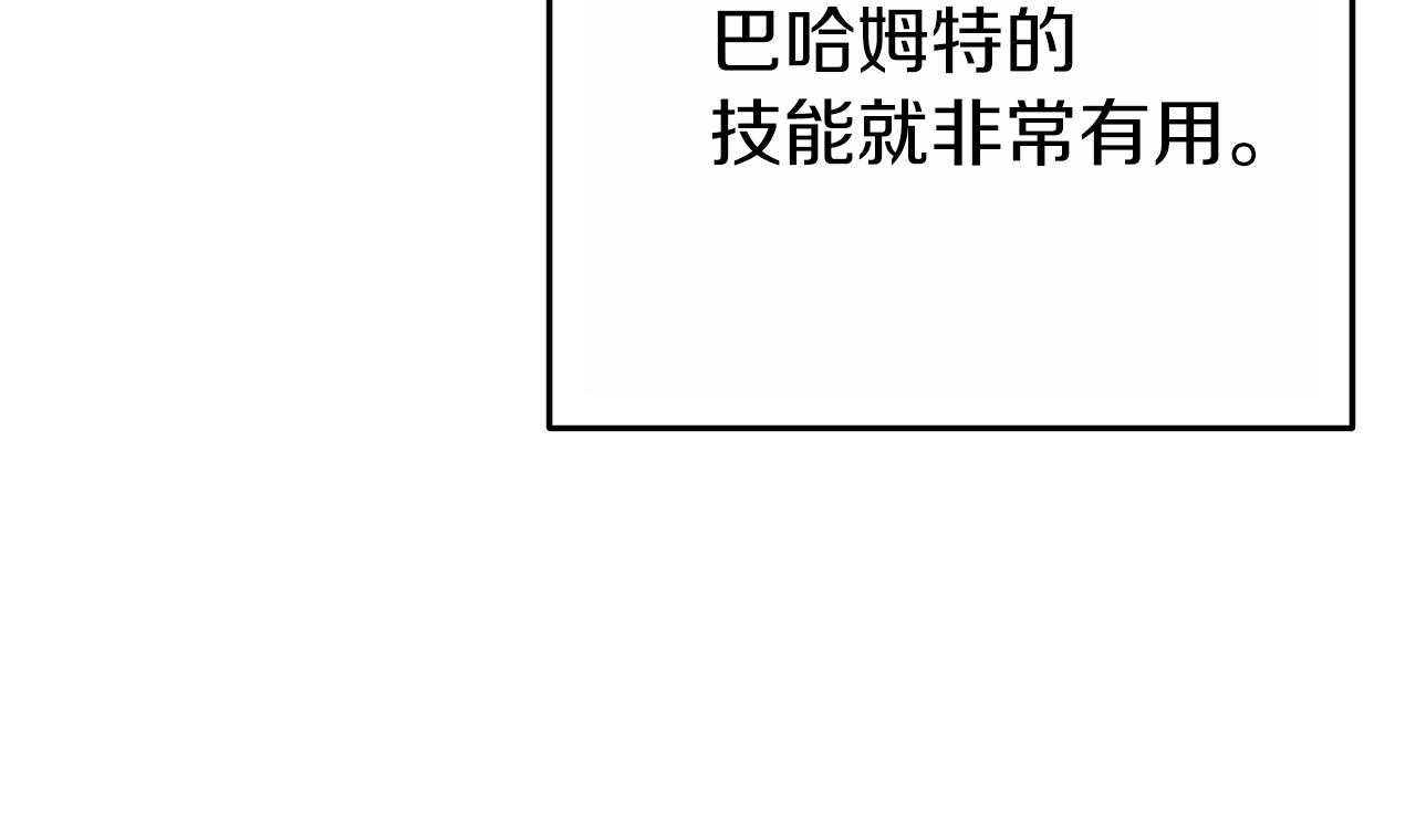 重启地下城韩漫全集-第92话 深海大战无删减无遮挡章节图片 