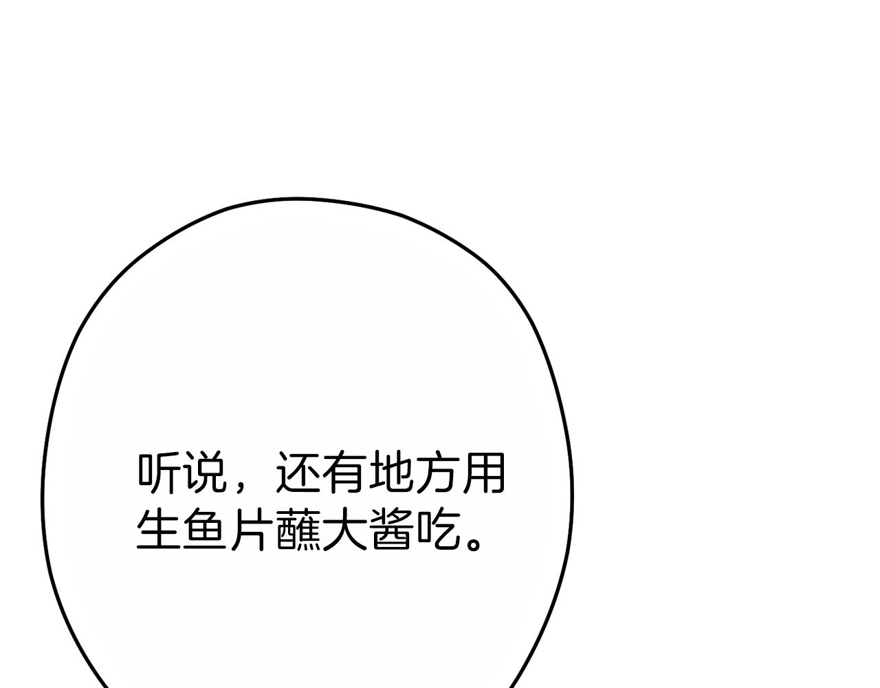 重启地下城韩漫全集-第92话 深海大战无删减无遮挡章节图片 