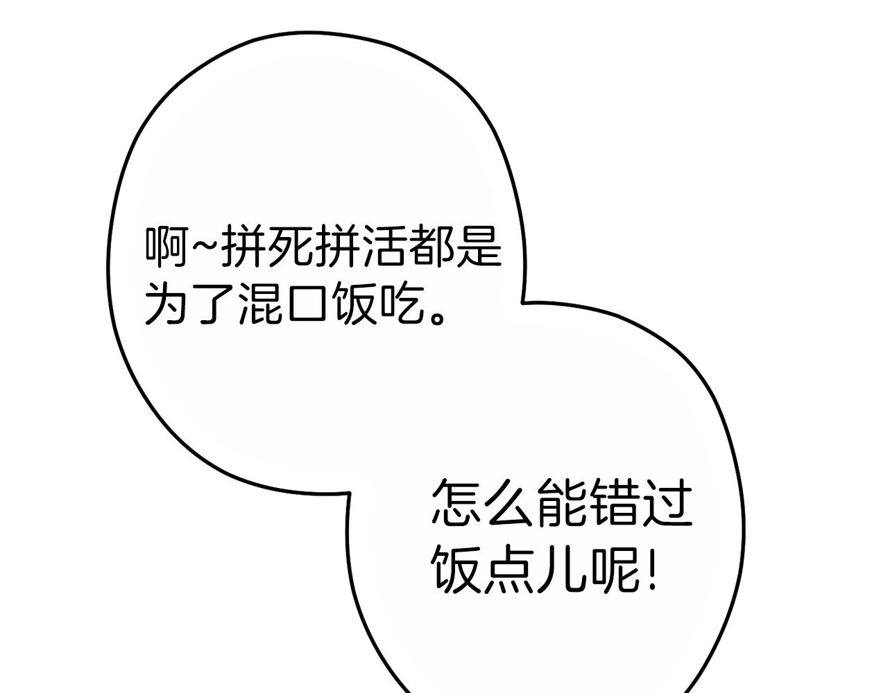 重启地下城韩漫全集-第92话 深海大战无删减无遮挡章节图片 